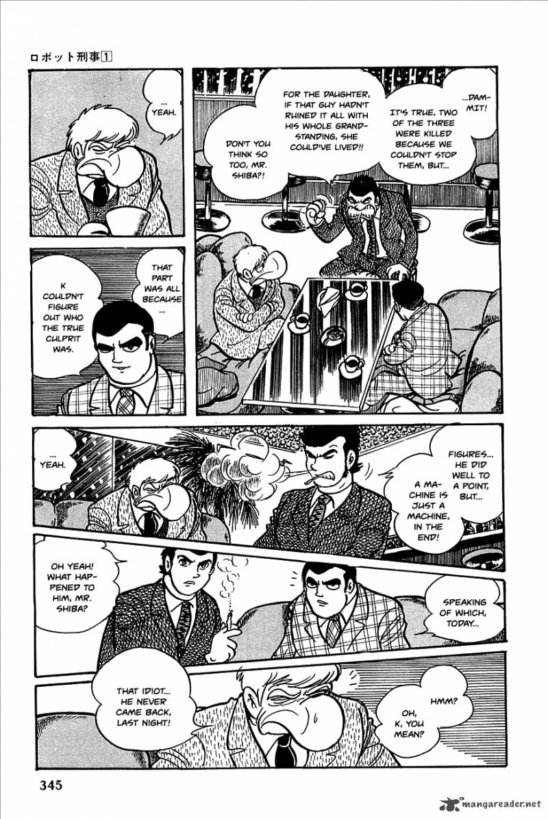 robot_keiji_13_7