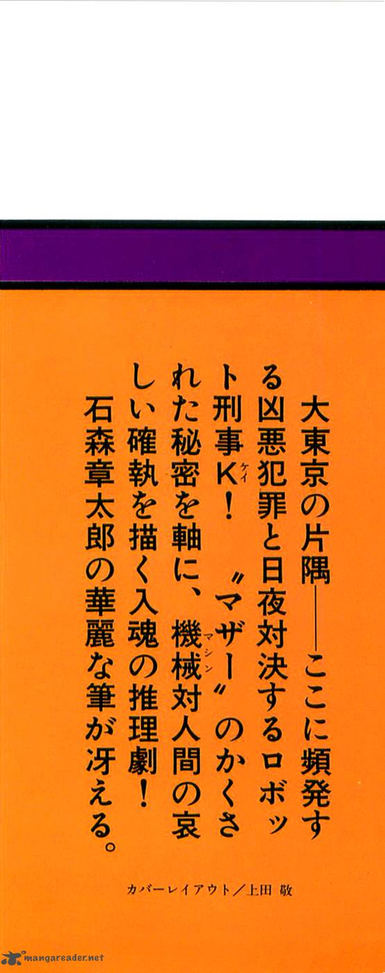 robot_keiji_14_3