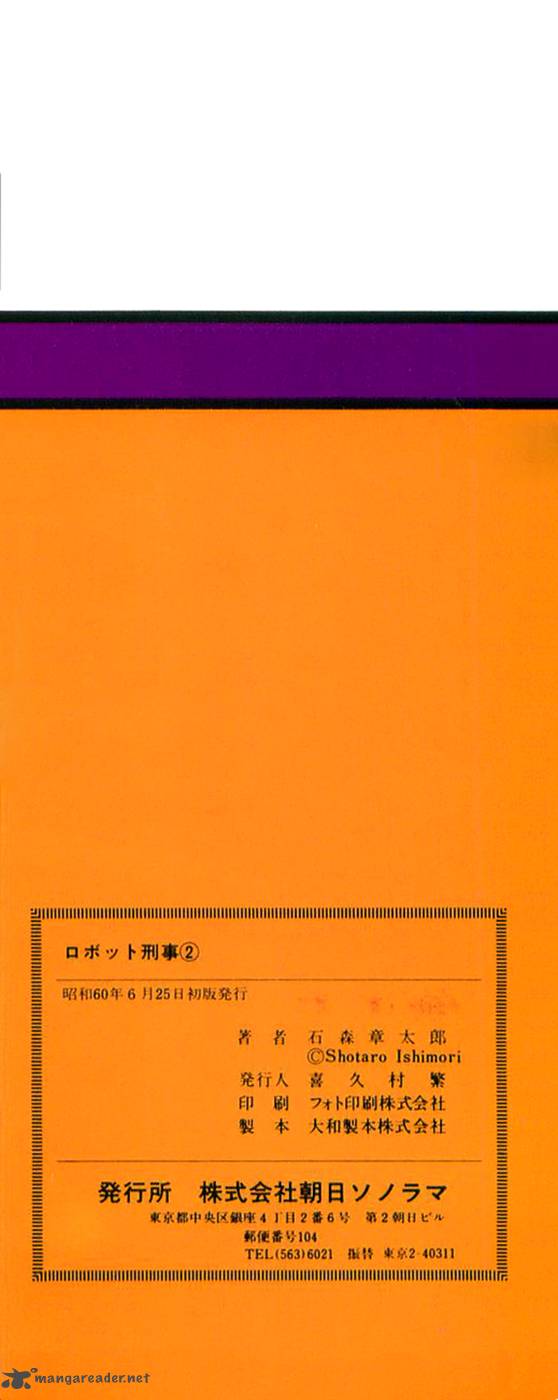 robot_keiji_14_4