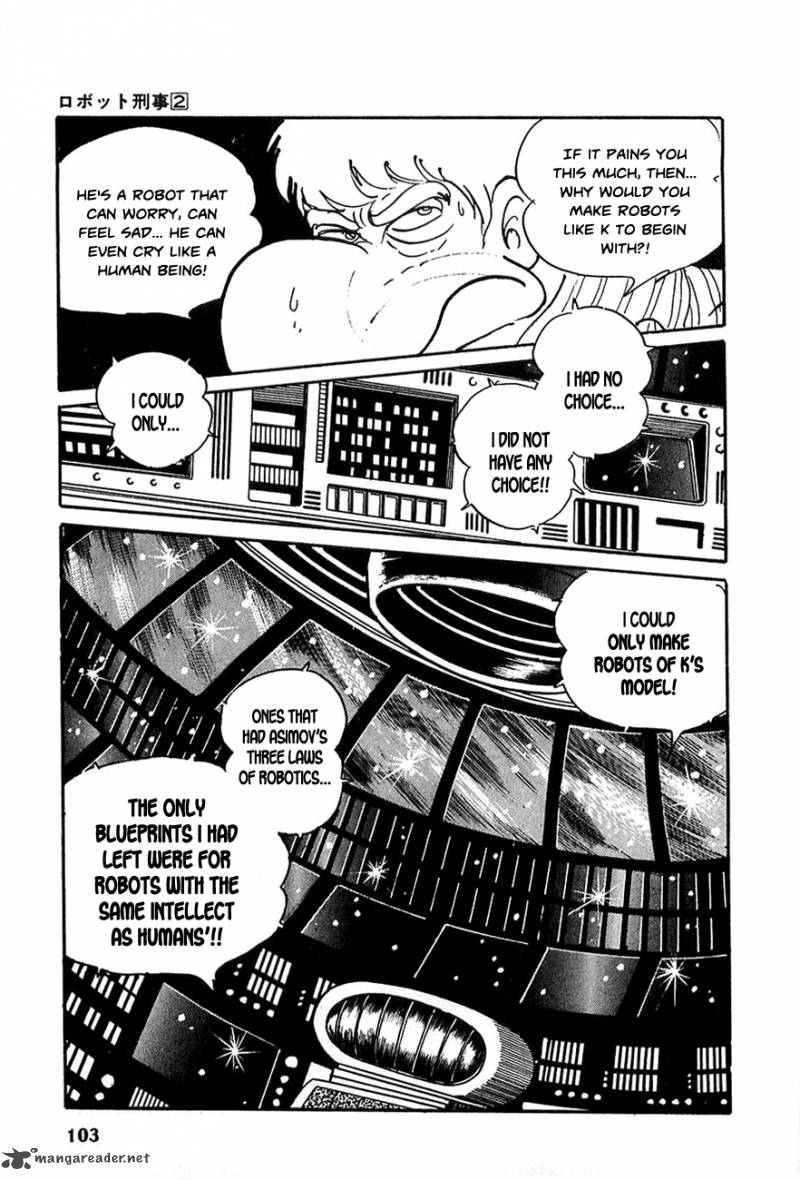 robot_keiji_17_11