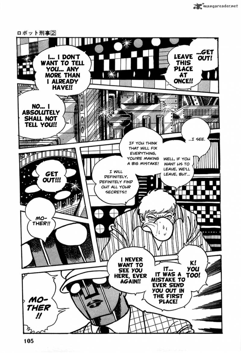 robot_keiji_17_13