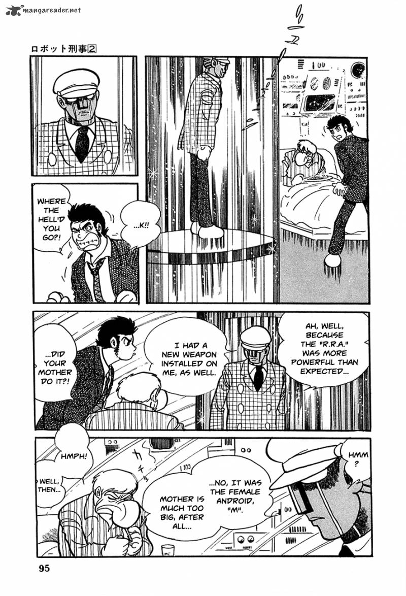 robot_keiji_17_4
