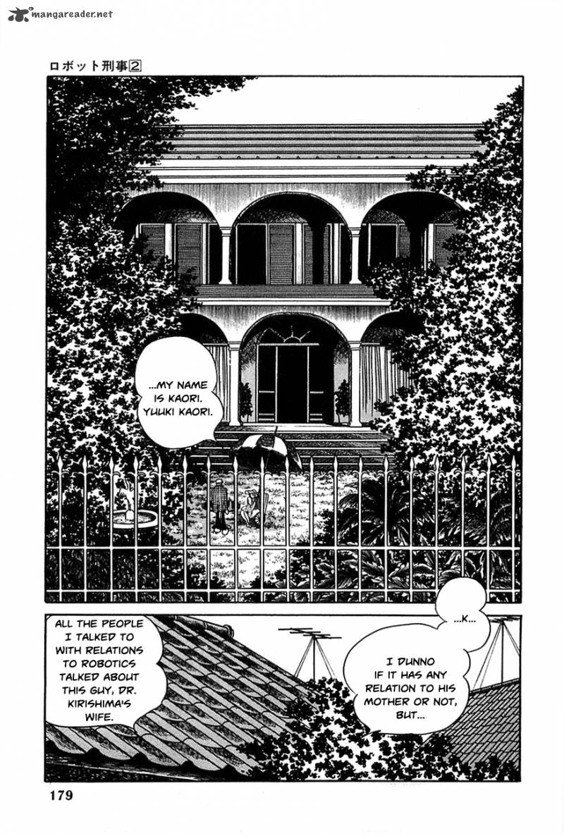 robot_keiji_20_13