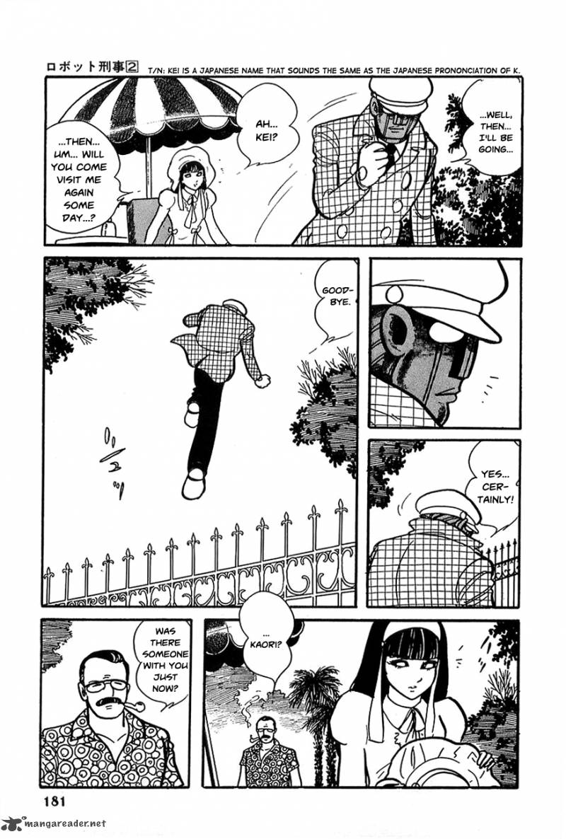 robot_keiji_20_15