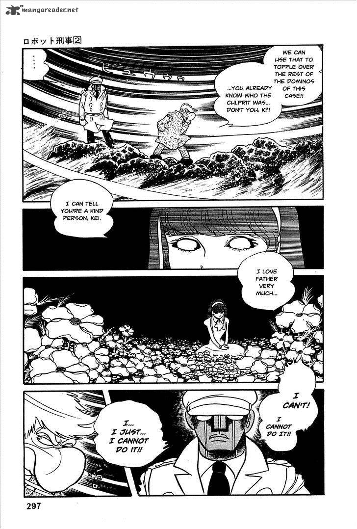 robot_keiji_23_21