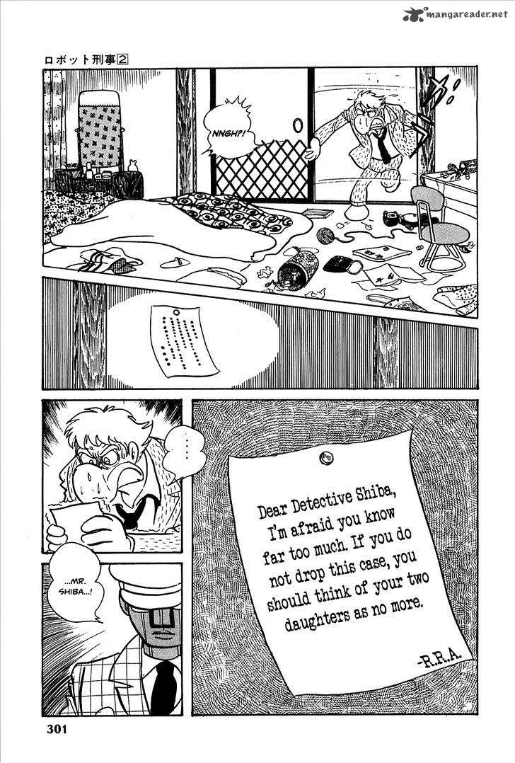 robot_keiji_23_25