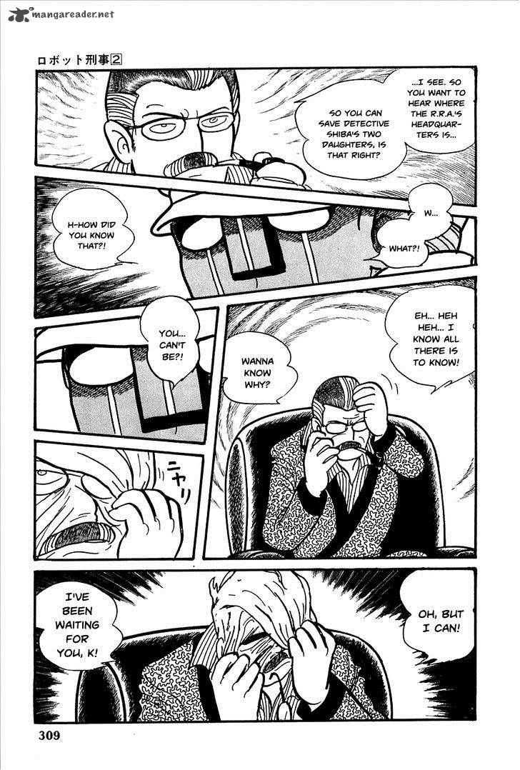 robot_keiji_23_32