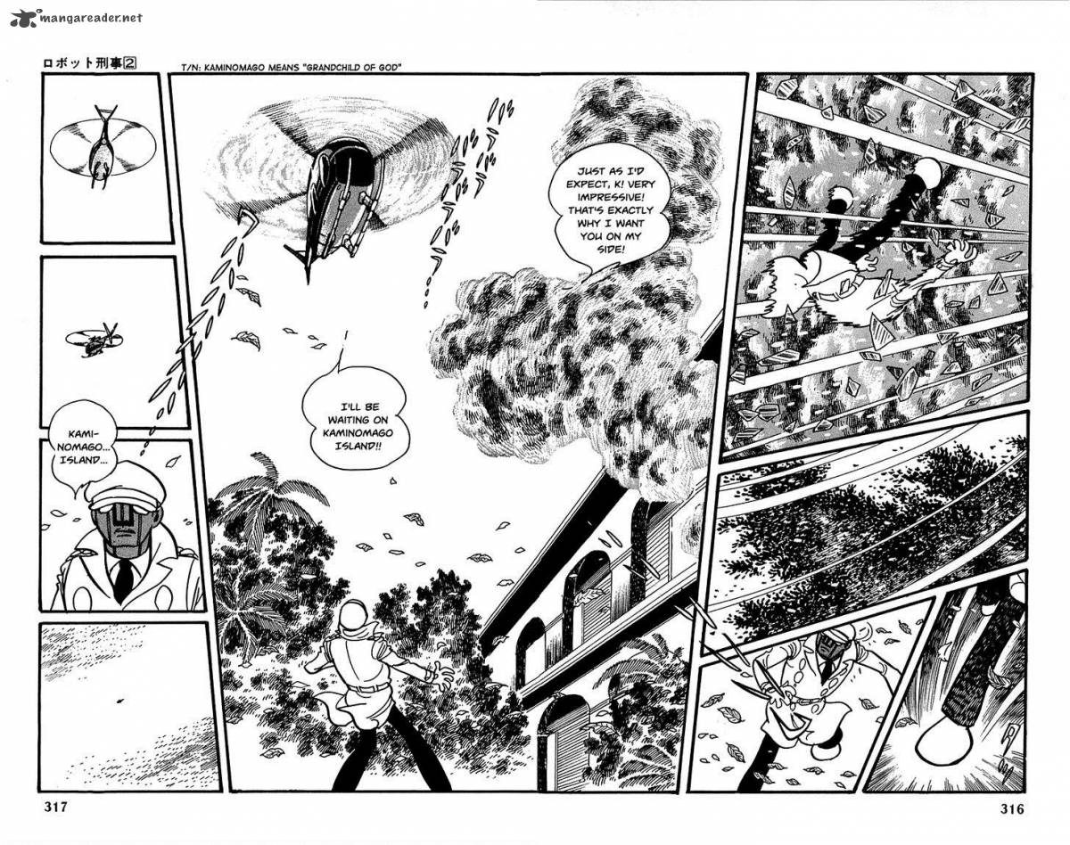 robot_keiji_23_38