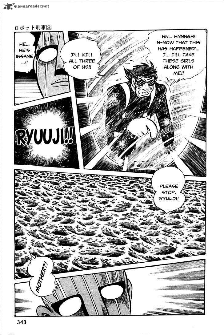 robot_keiji_23_60