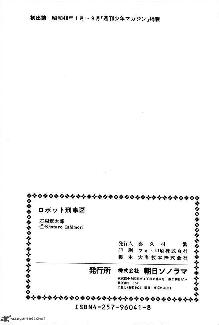 robot_keiji_23_66
