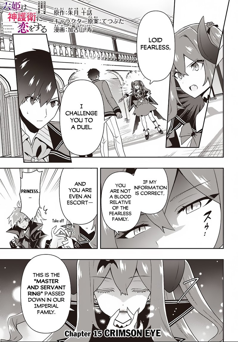 roku_hime_wa_kami_goei_ni_koi_wo_suru_saikyou_no_shugo_kishi_tenseishite_mahou_gakuen_ni_iku_15_1