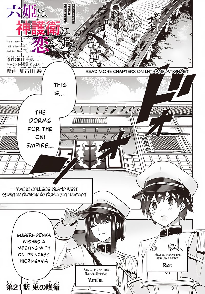 roku_hime_wa_kami_goei_ni_koi_wo_suru_saikyou_no_shugo_kishi_tenseishite_mahou_gakuen_ni_iku_21_1