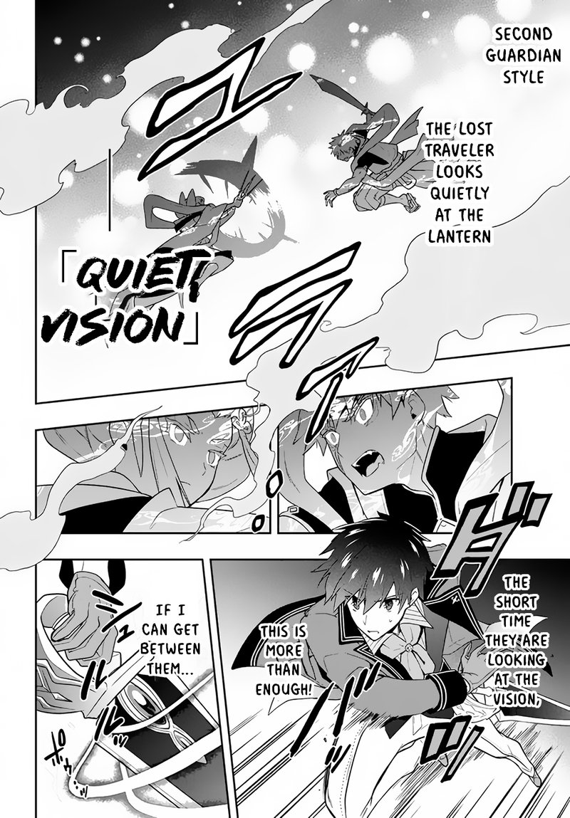roku_hime_wa_kami_goei_ni_koi_wo_suru_saikyou_no_shugo_kishi_tenseishite_mahou_gakuen_ni_iku_21_14