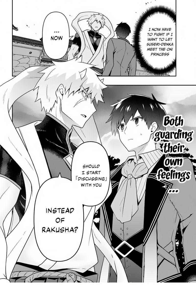 roku_hime_wa_kami_goei_ni_koi_wo_suru_saikyou_no_shugo_kishi_tenseishite_mahou_gakuen_ni_iku_21_20