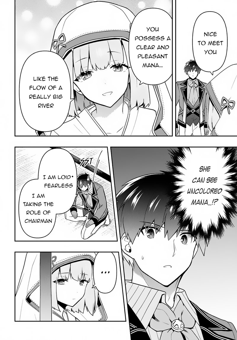 roku_hime_wa_kami_goei_ni_koi_wo_suru_saikyou_no_shugo_kishi_tenseishite_mahou_gakuen_ni_iku_23_4