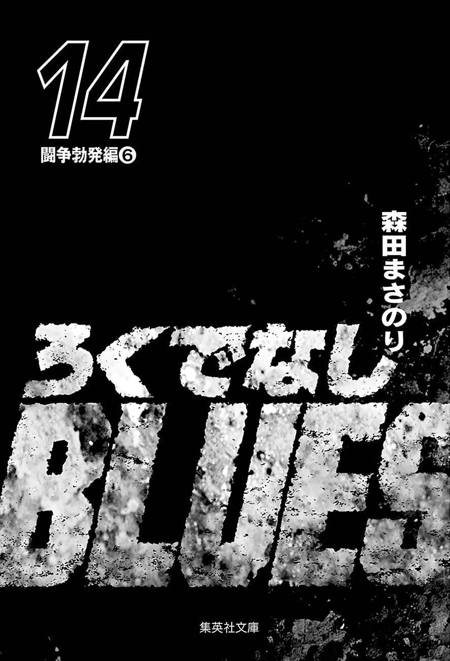 rokudenashi_blues_216_4