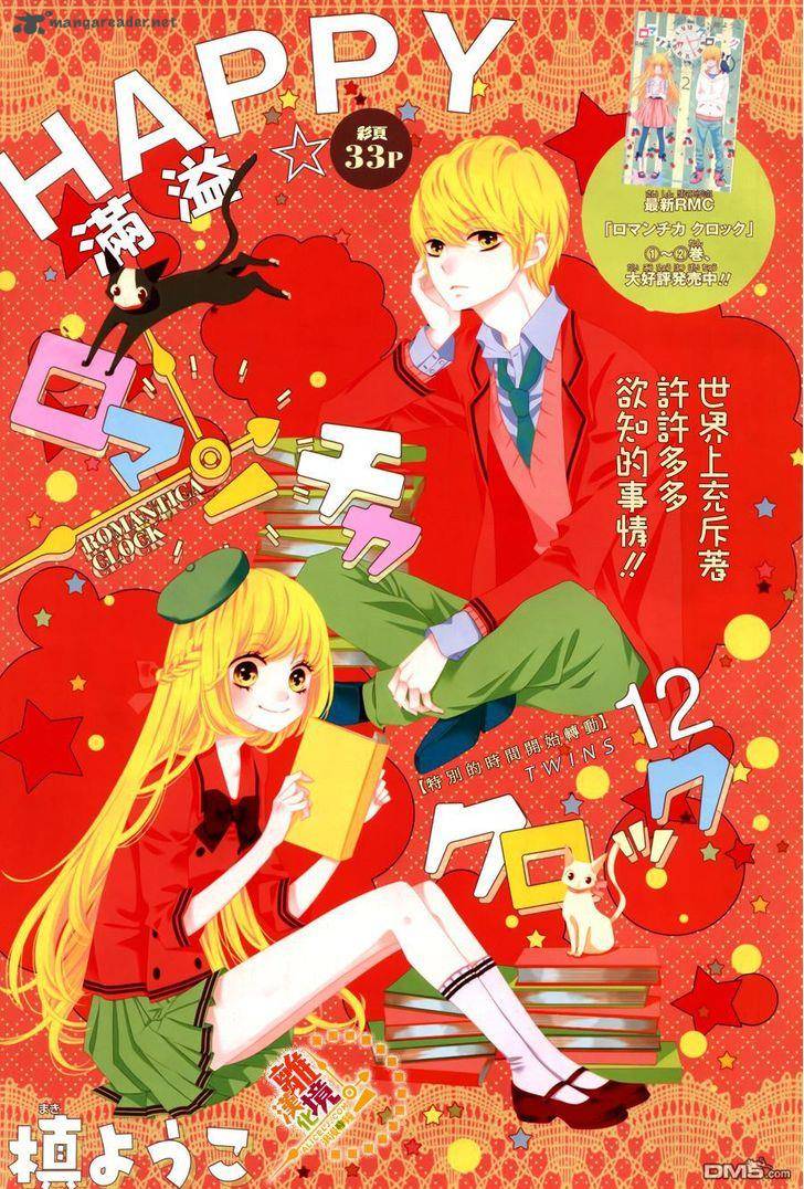 romantica_clock_12_1