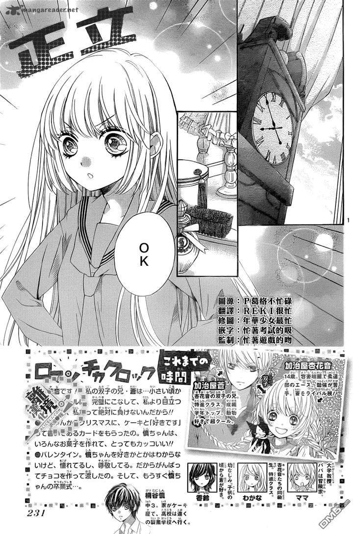 romantica_clock_12_2