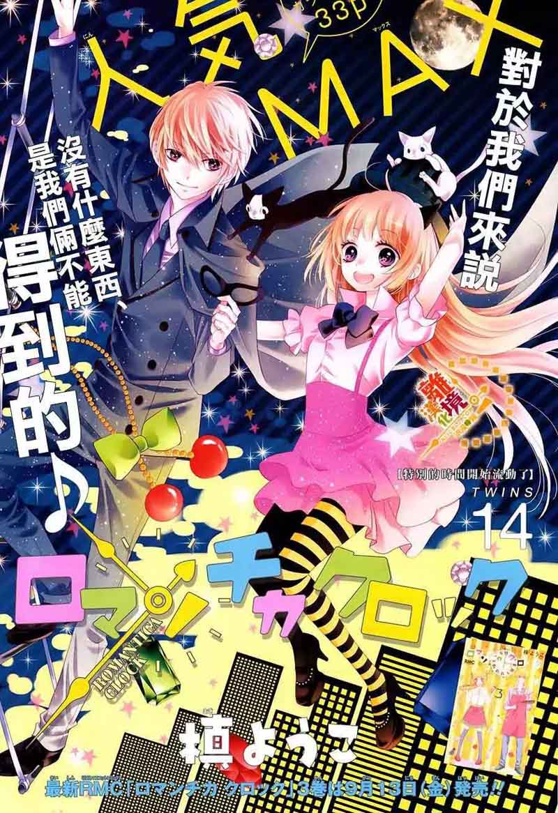 romantica_clock_13_2
