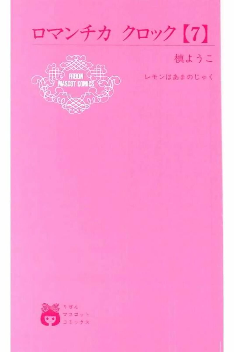 romantica_clock_26_2