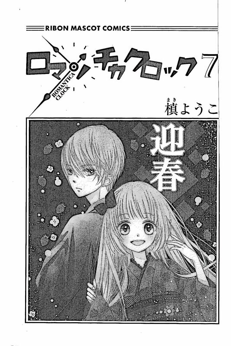 romantica_clock_26_3