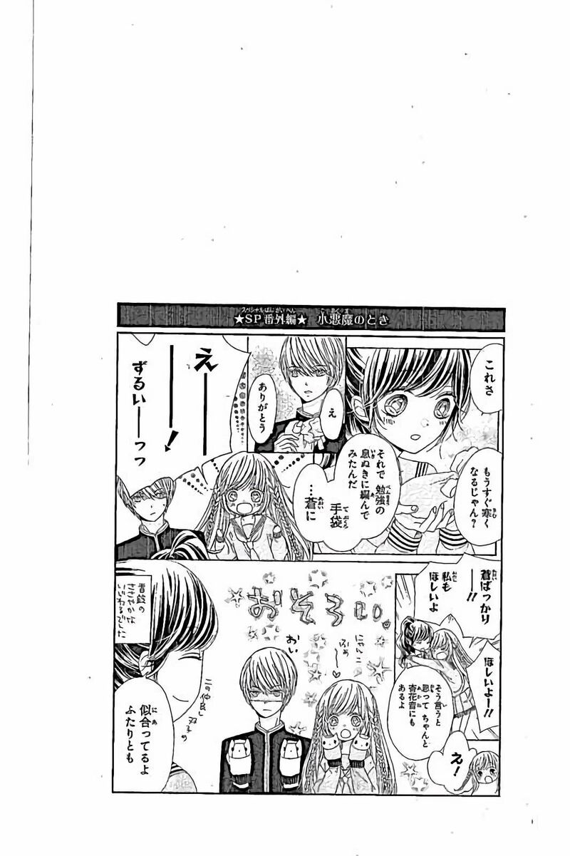 romantica_clock_28_2