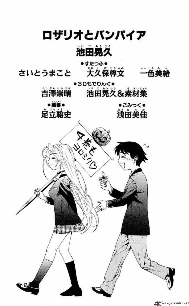 rosario_vampire_12_47