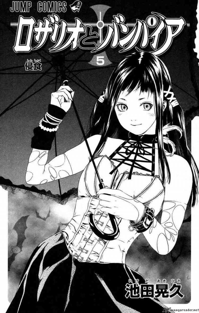 rosario_vampire_17_1