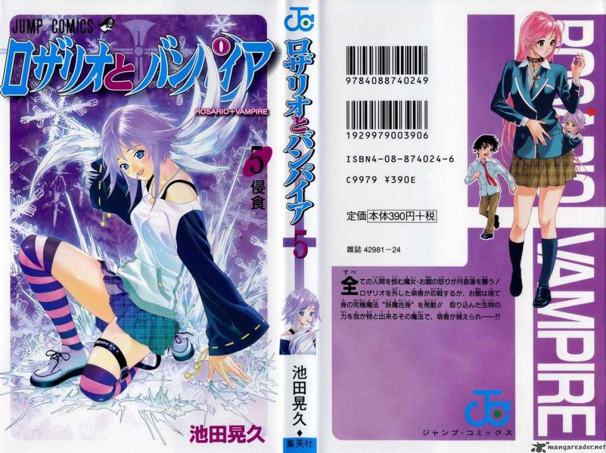 rosario_vampire_17_47