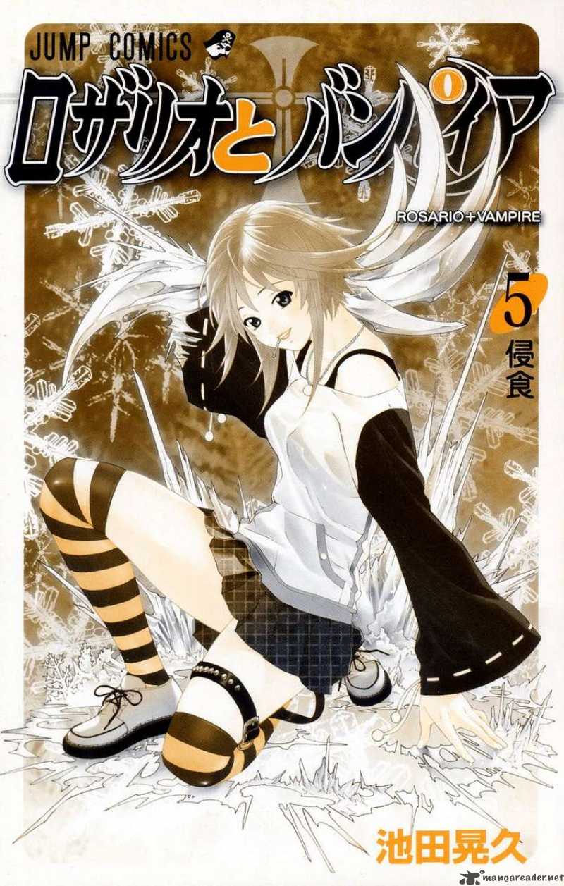 rosario_vampire_17_48
