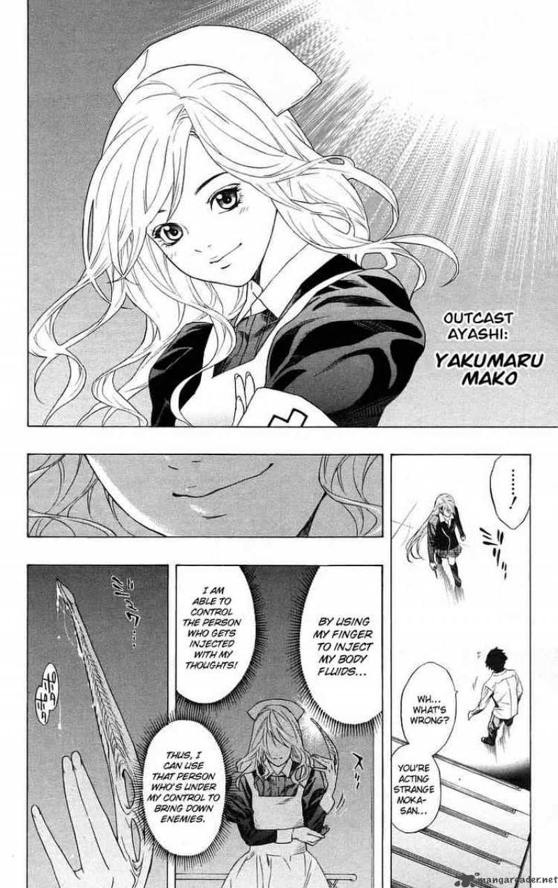 rosario_vampire_25_8