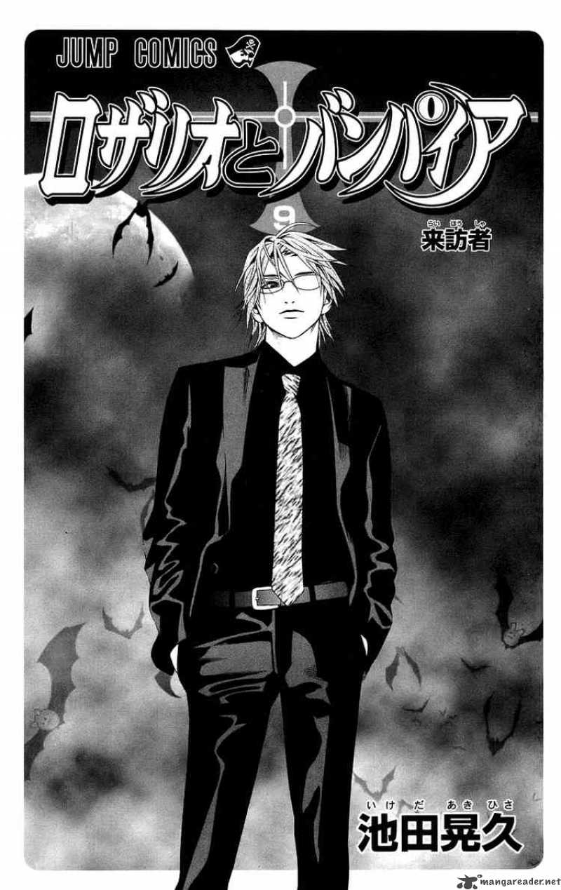 rosario_vampire_33_2