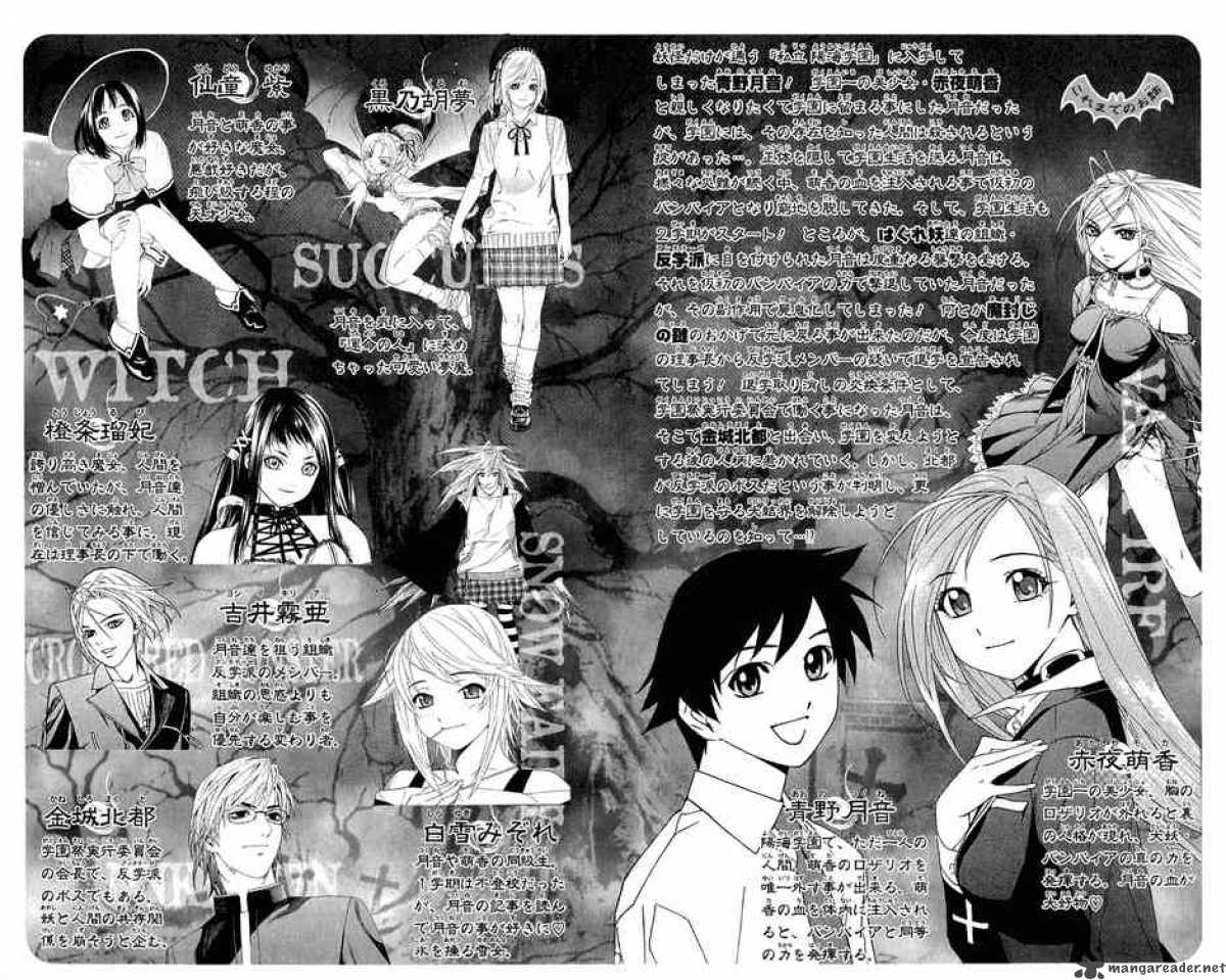 rosario_vampire_33_3