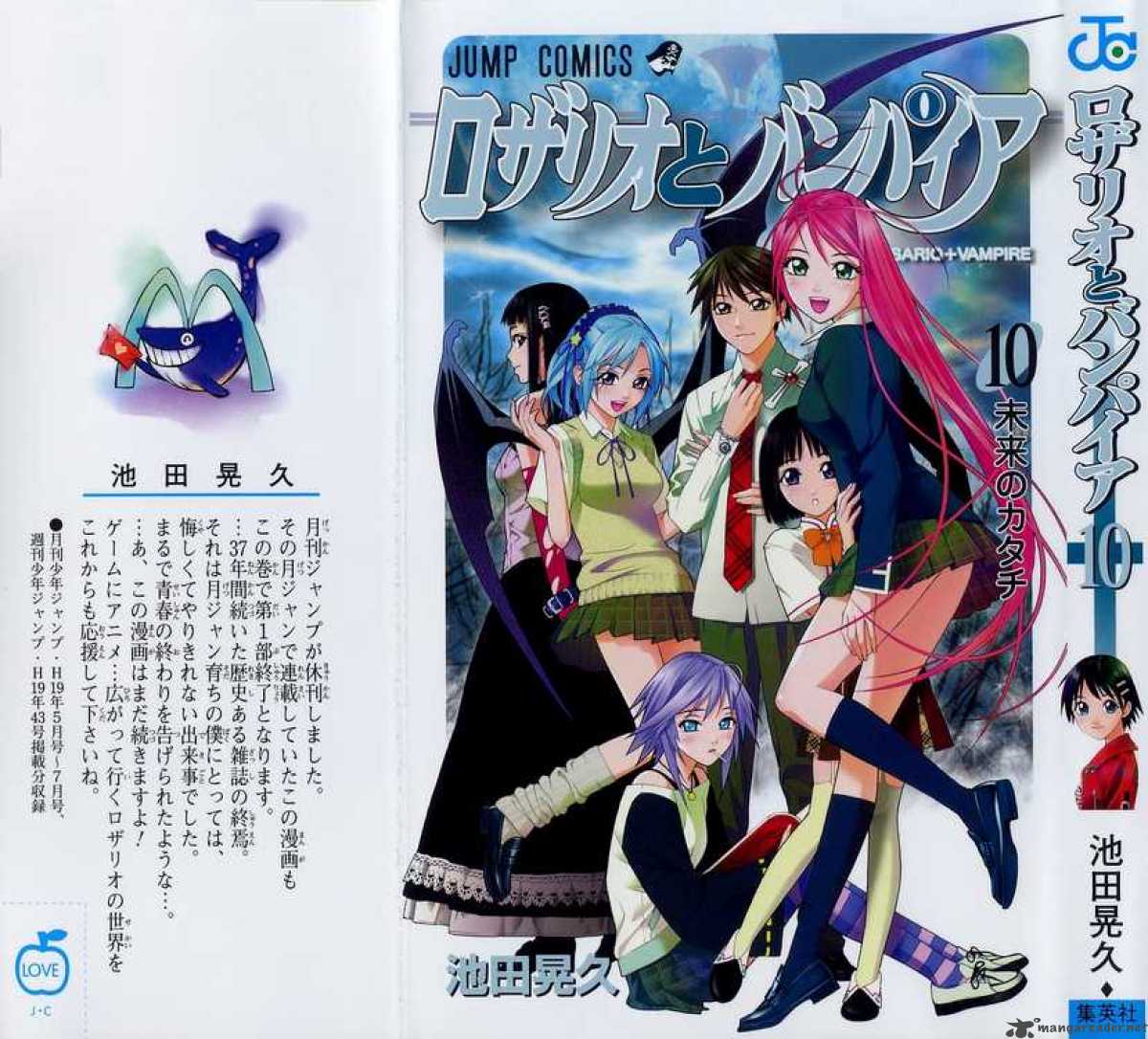 rosario_vampire_37_1