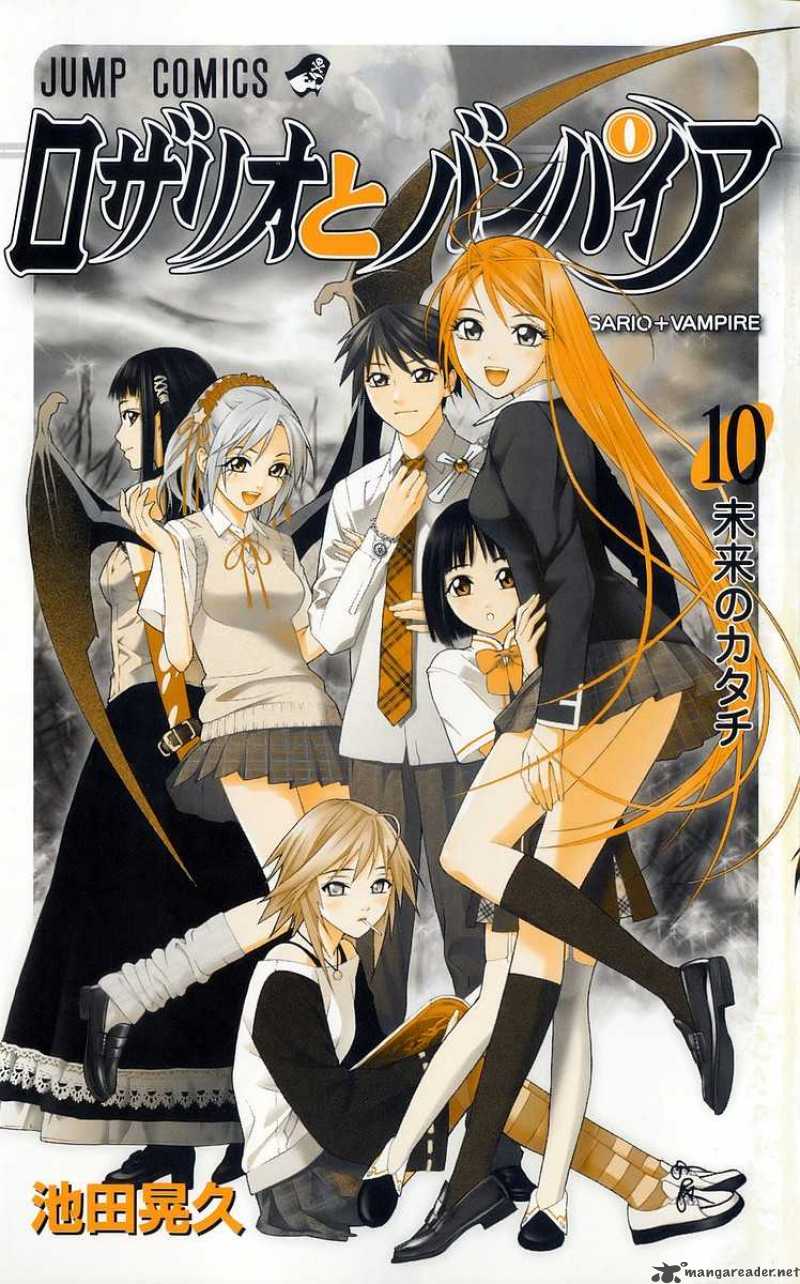 rosario_vampire_37_3