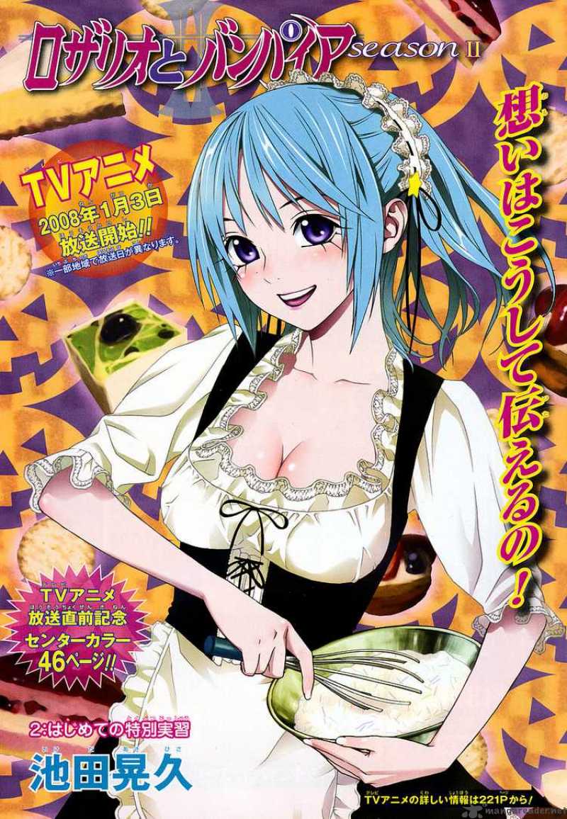 rosario_vampire_ii_2_1