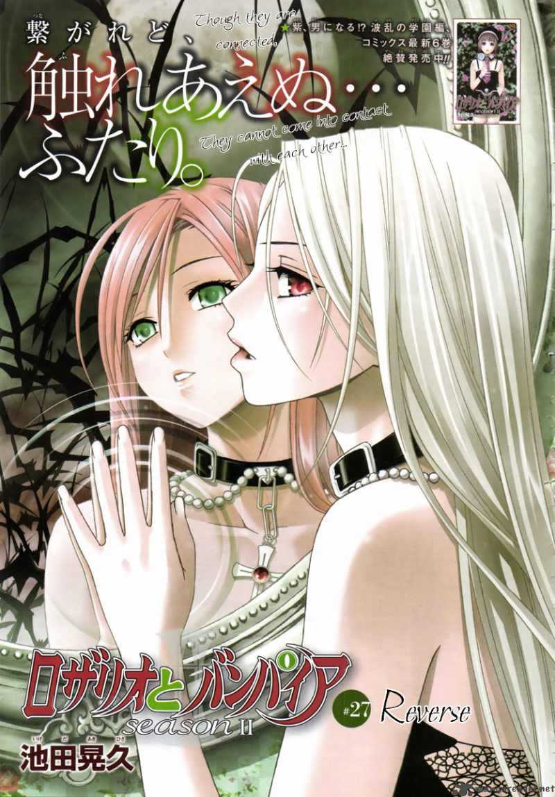 rosario_vampire_ii_27_1