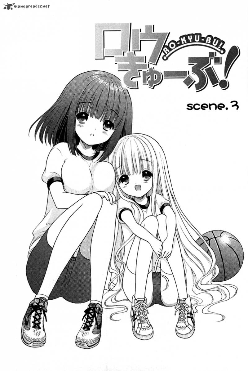 rou_kyu_bu_3_2