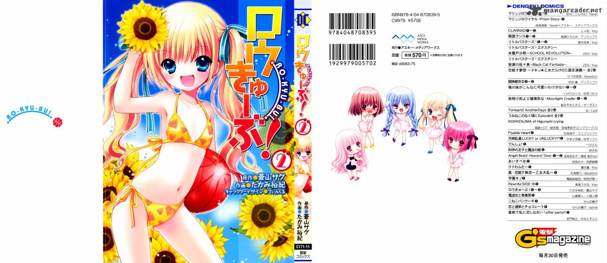 rou_kyu_bu_7_1
