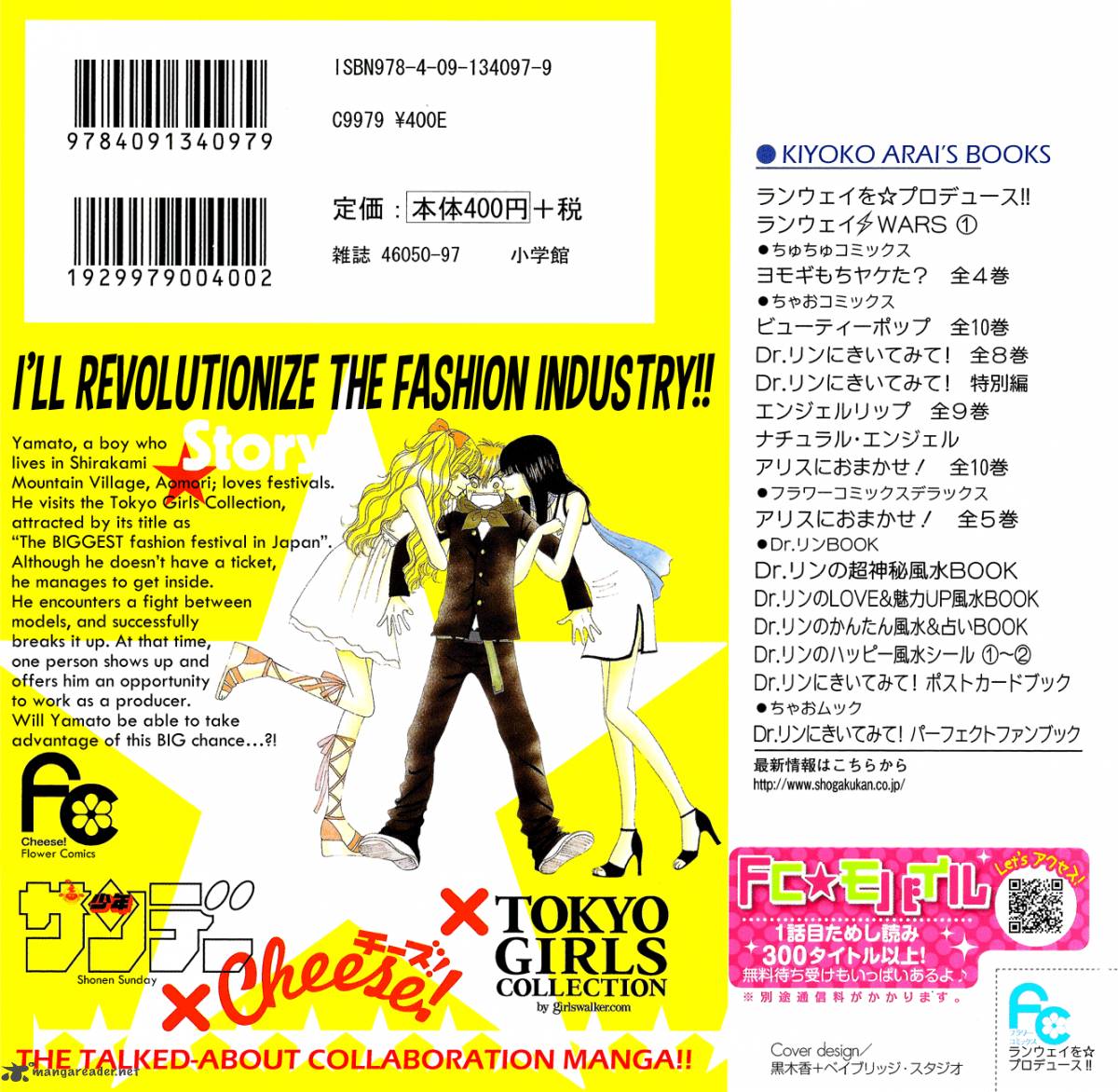 runway_o_produce_1_44