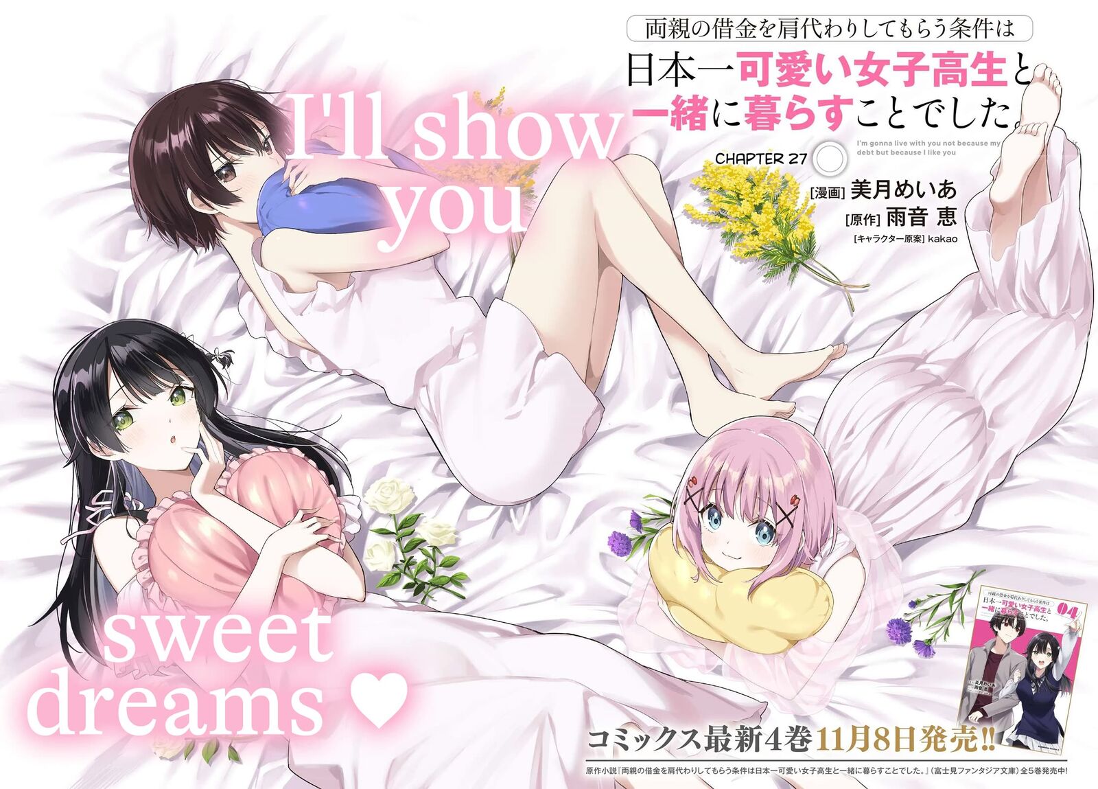 ryoushin_no_shakkin_wo_katagawari_shite_morau_jouken_wa_nihonichi_kawaii_joshikousei_to_issho_ni_kurasu_koto_deshita_27_3