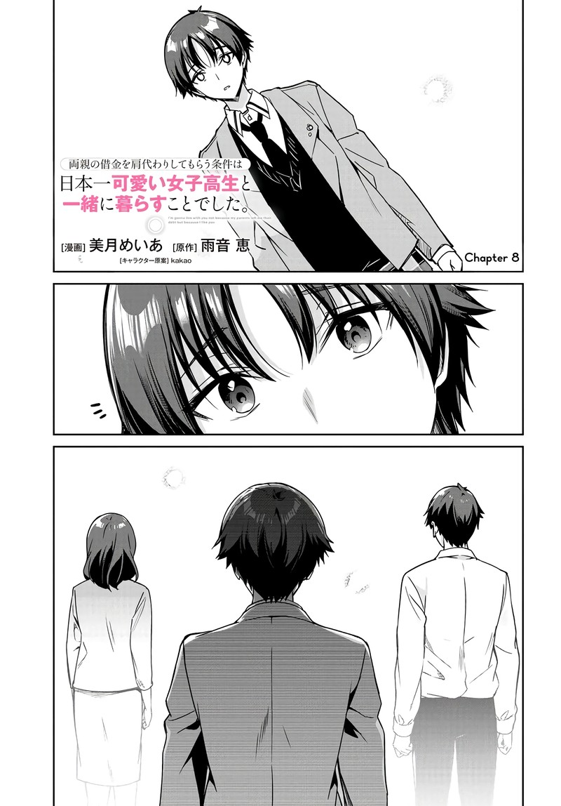 ryoushin_no_shakkin_wo_katagawari_shite_morau_jouken_wa_nihonichi_kawaii_joshikousei_to_issho_ni_kurasu_koto_deshita_8_1