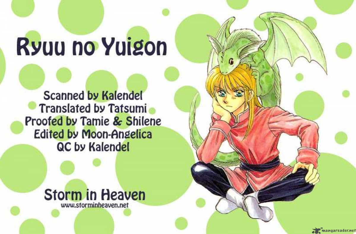 ryuu_no_yuigon_1_2