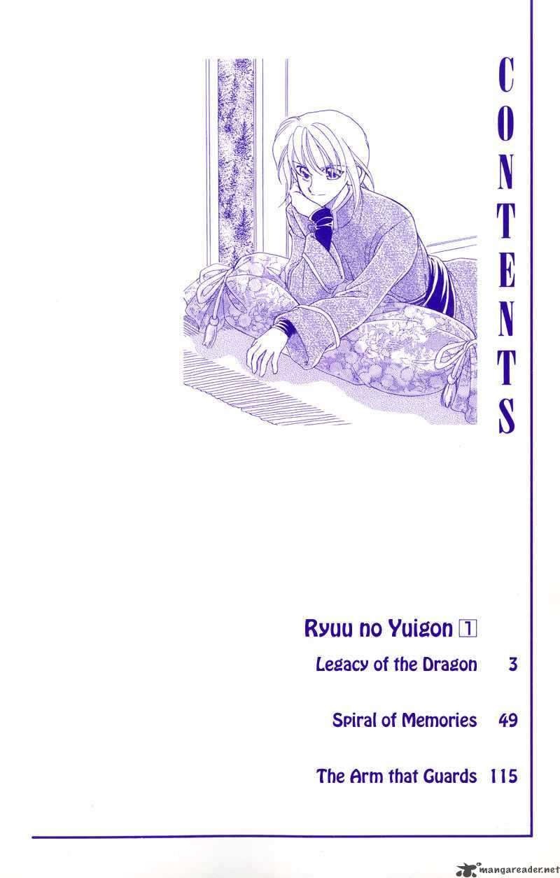 ryuu_no_yuigon_1_4