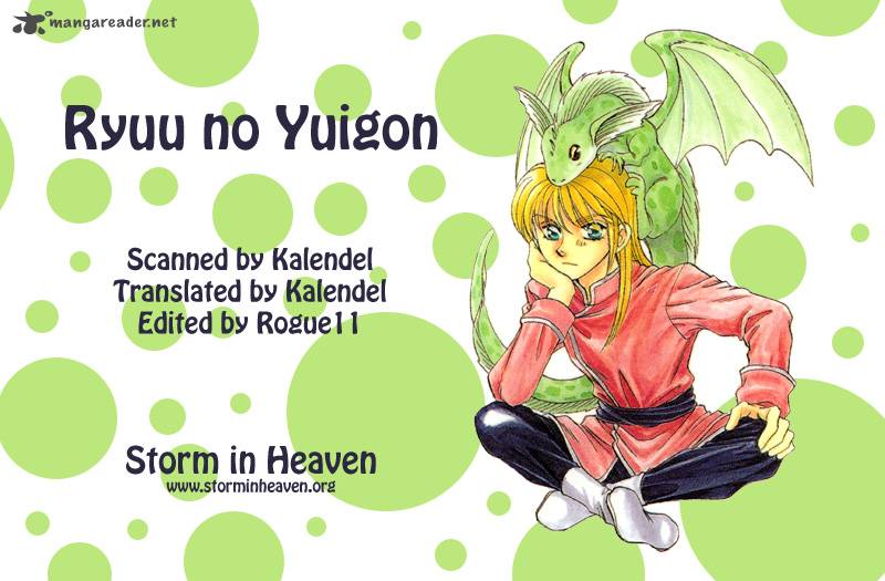 ryuu_no_yuigon_10_2