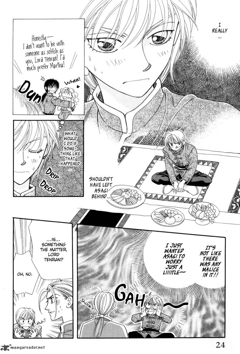 ryuu_no_yuigon_10_26