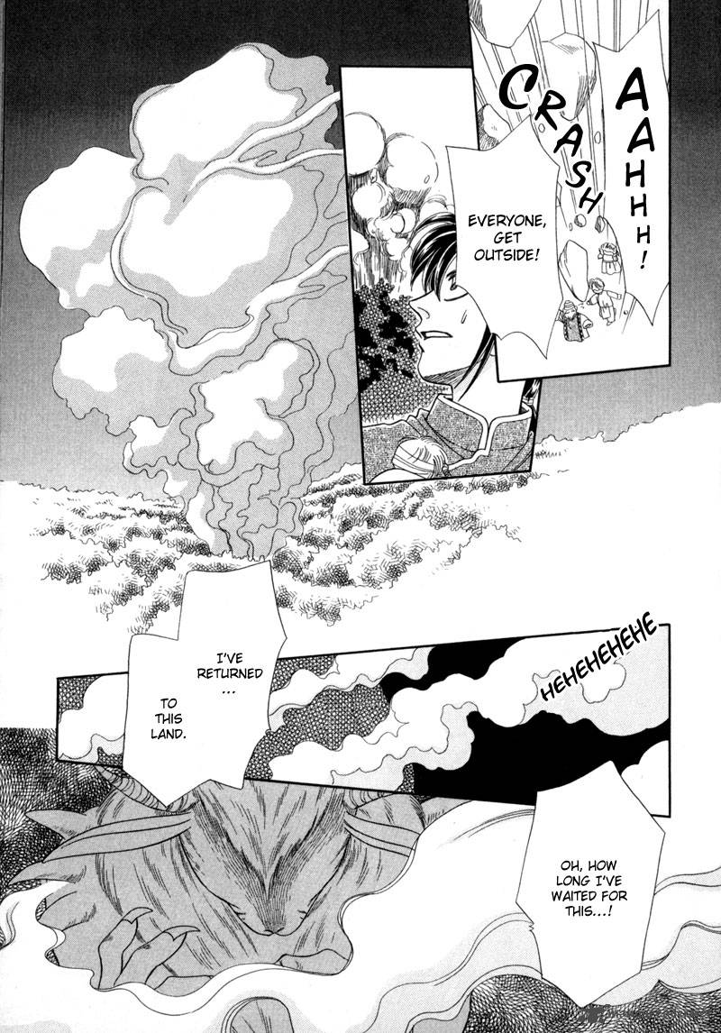 ryuu_no_yuigon_10_47