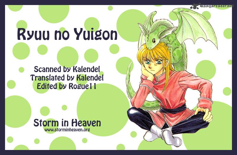 ryuu_no_yuigon_12_1