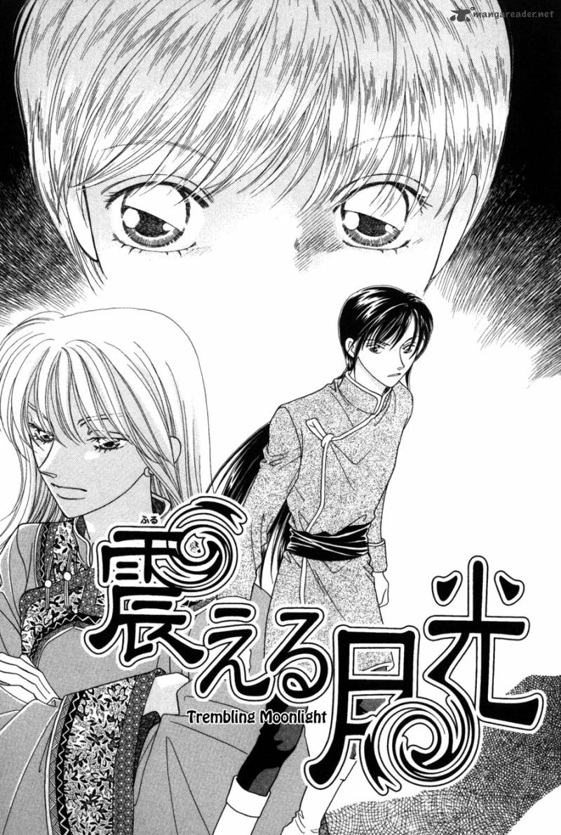 ryuu_no_yuigon_12_2