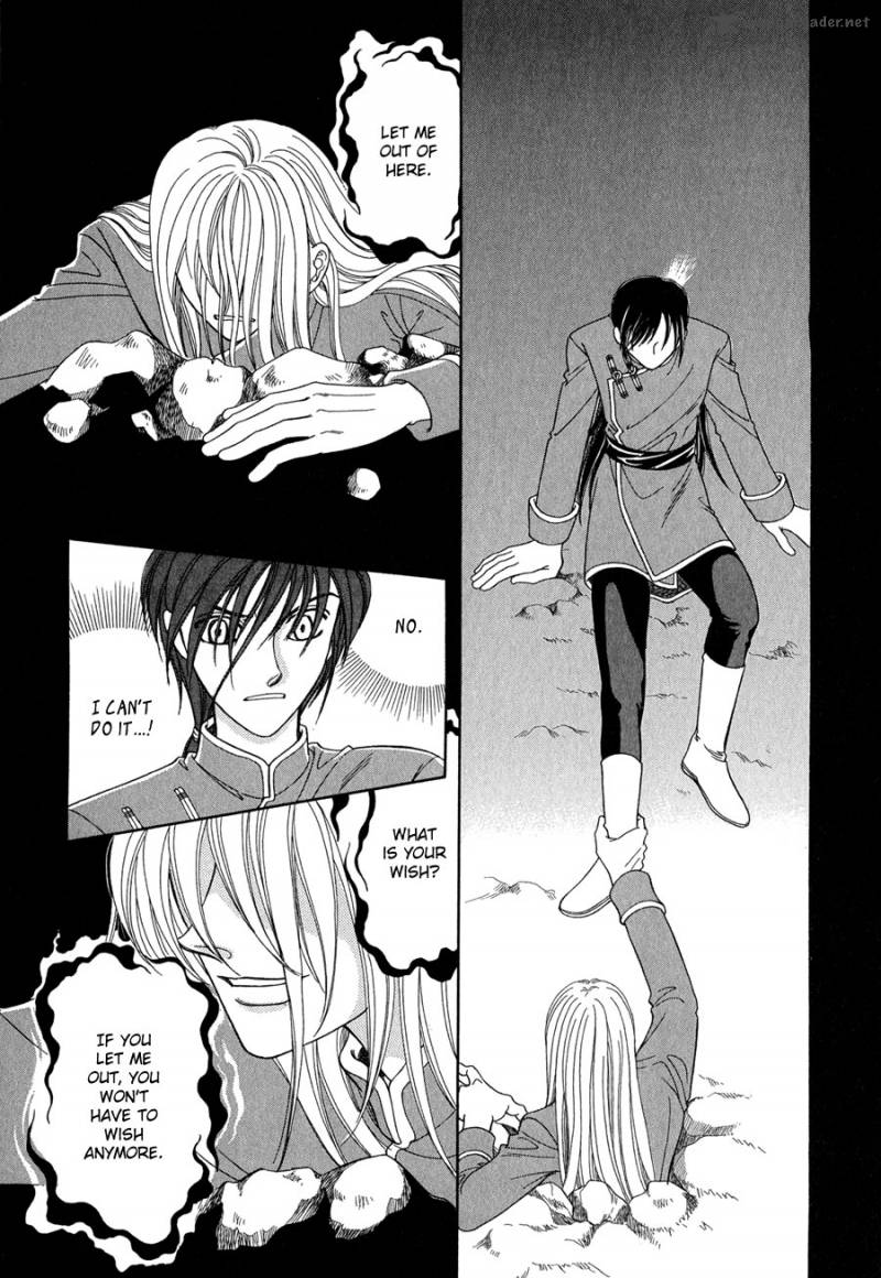 ryuu_no_yuigon_13_21